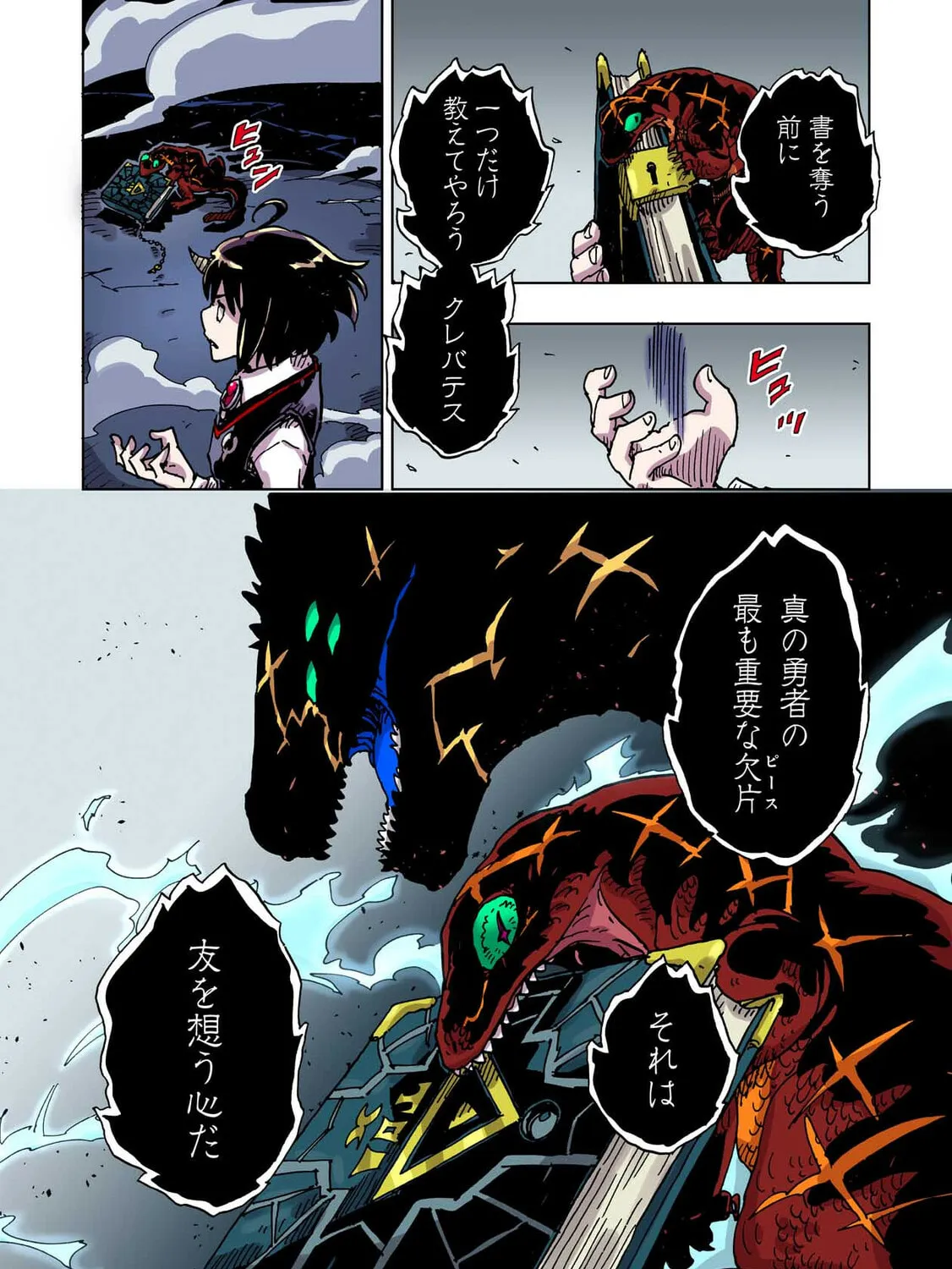 Clevatess: Majuu no Ou to Akago to Kabane no Yuusha (Colored) Chapter 44 page 75 - 