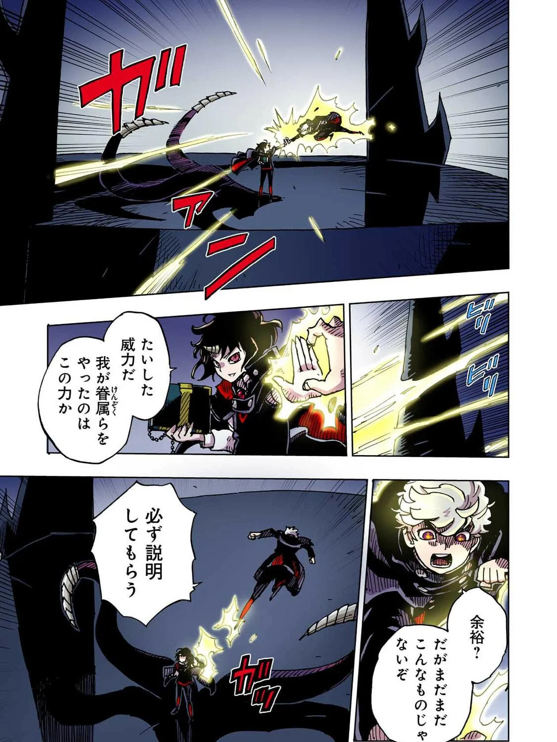 Clevatess: Majuu no Ou to Akago to Kabane no Yuusha (Colored) Chapter 44 page 9 - 