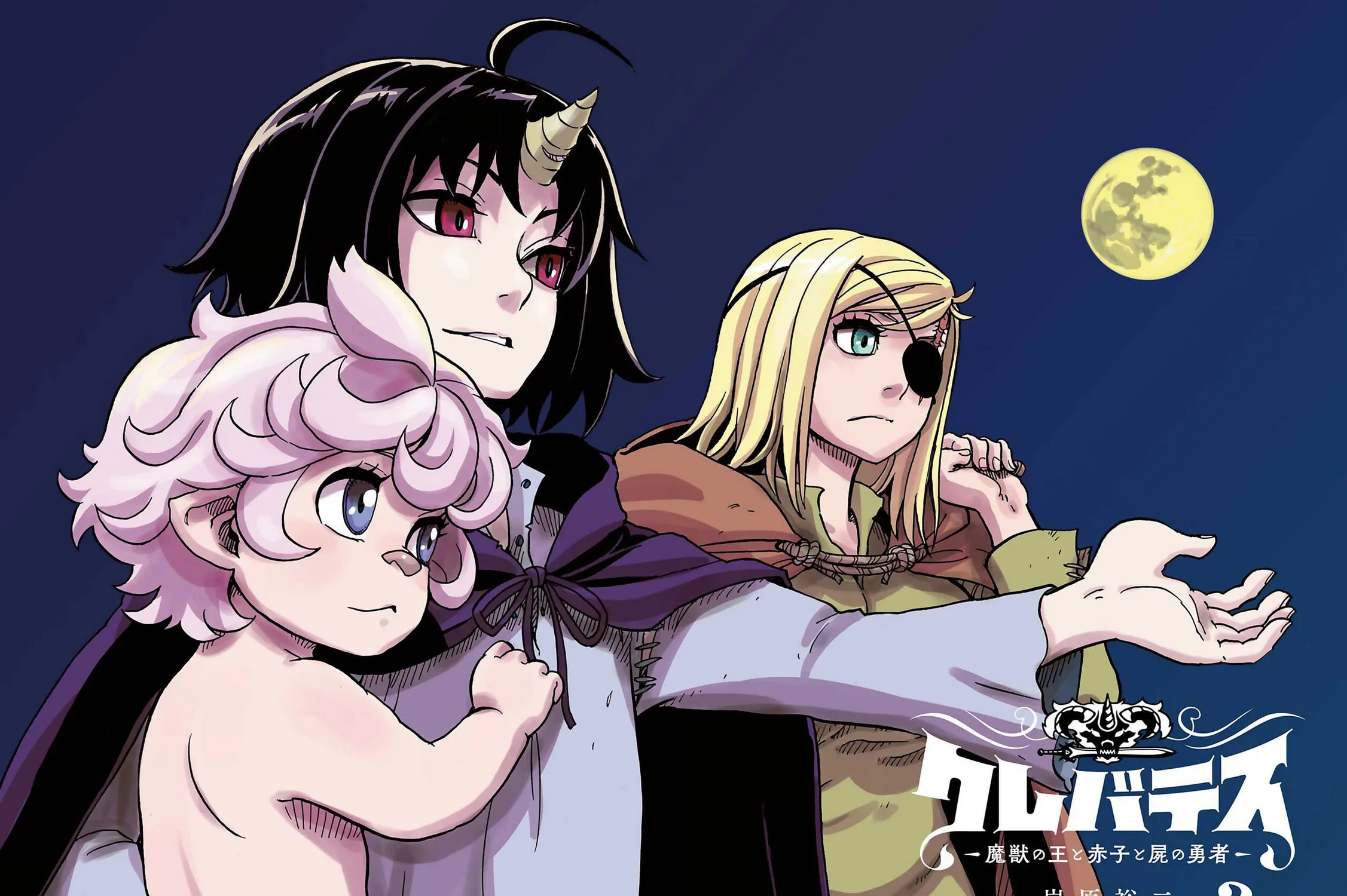 Clevatess: Majuu no Ou to Akago to Kabane no Yuusha (Colored) Chapter 7 page 8 - 