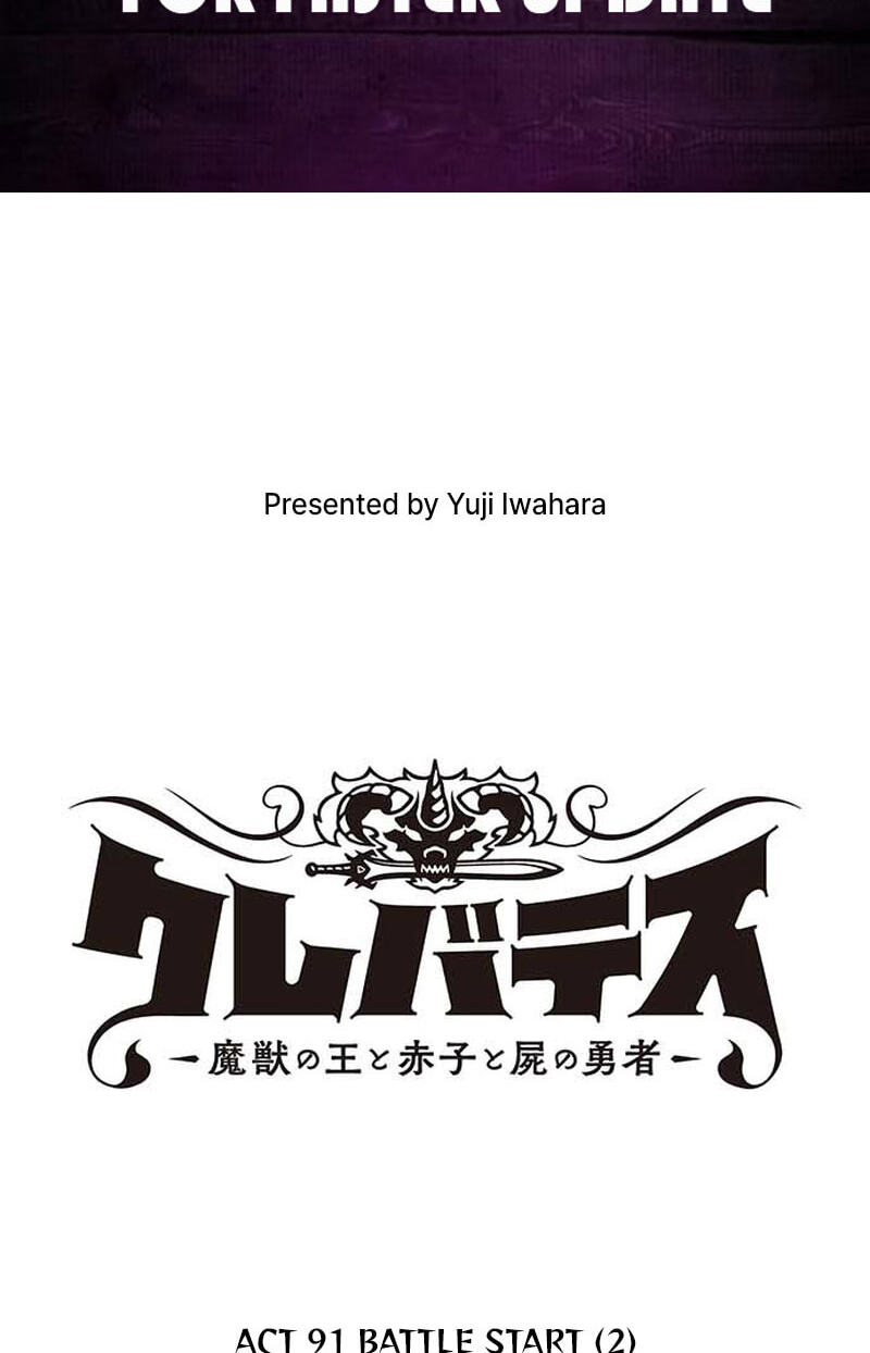 Clevatess: Majuu no Ou to Akago to Kabane no Yuusha (Colored) Chapter 91 page 2 - 