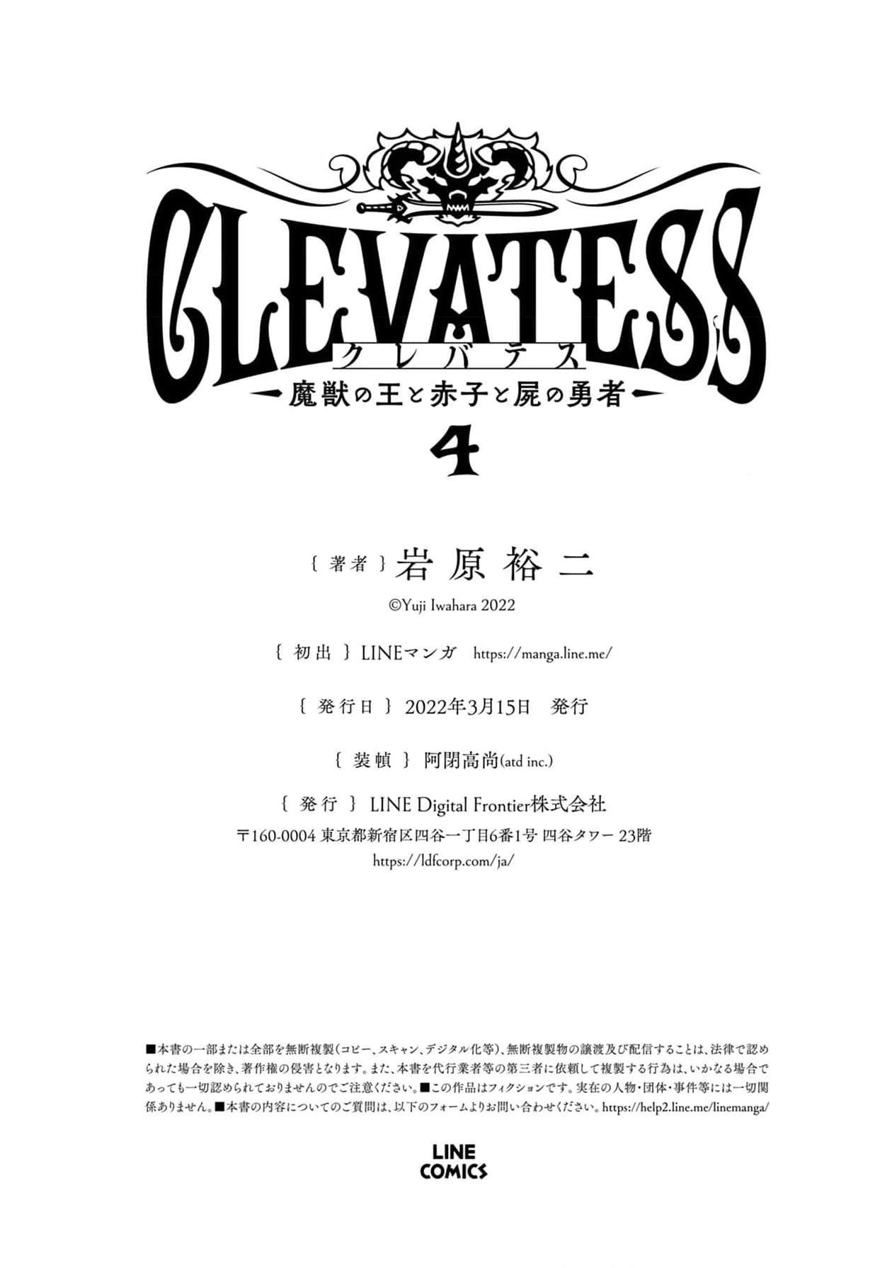 Clevatess: The Devil Beast King, The Baby, & The Corpse Hero Chapter 24 page 35 - 