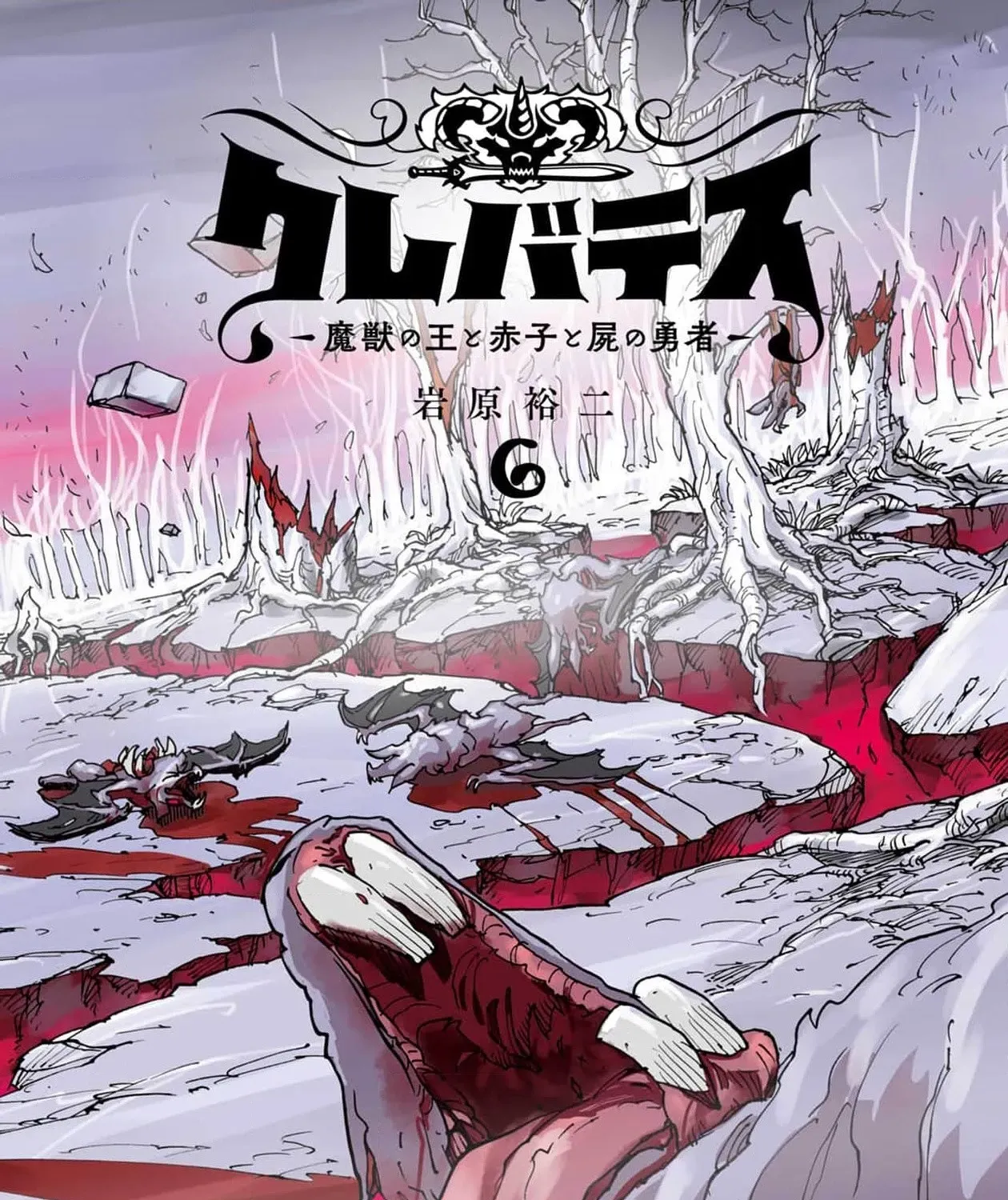 Clevatess: The Devil Beast King, The Baby, & The Corpse Hero Chapter 30 page 4 - 