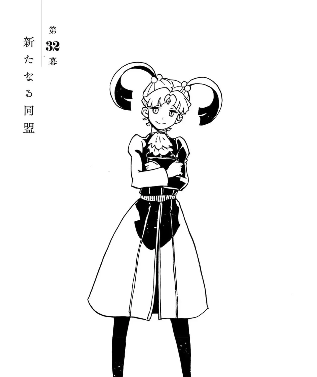 Clevatess: The Devil Beast King, The Baby, & The Corpse Hero Chapter 32 page 3 - 