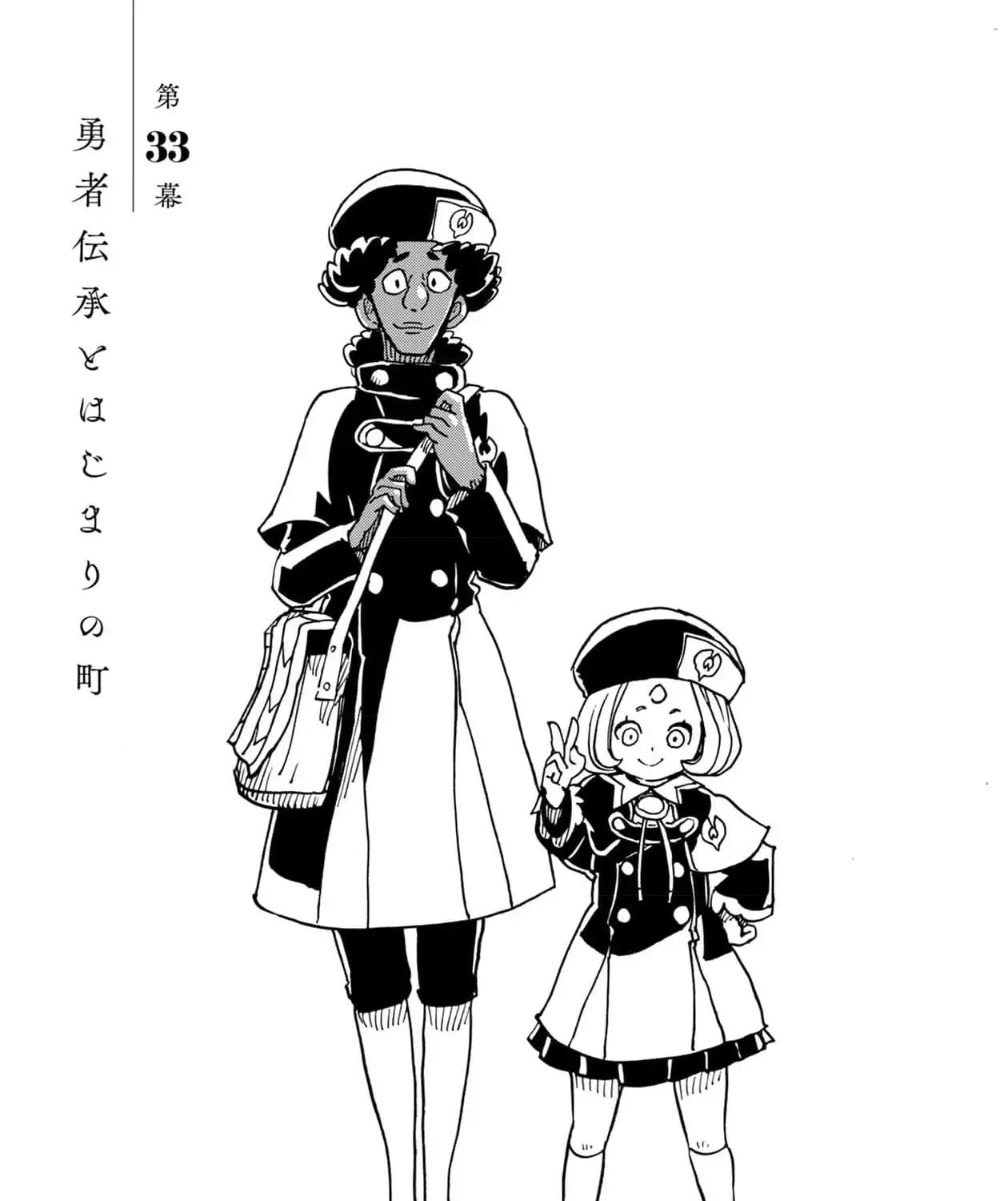 Clevatess: The Devil Beast King, The Baby, & The Corpse Hero Chapter 33 page 3 - 