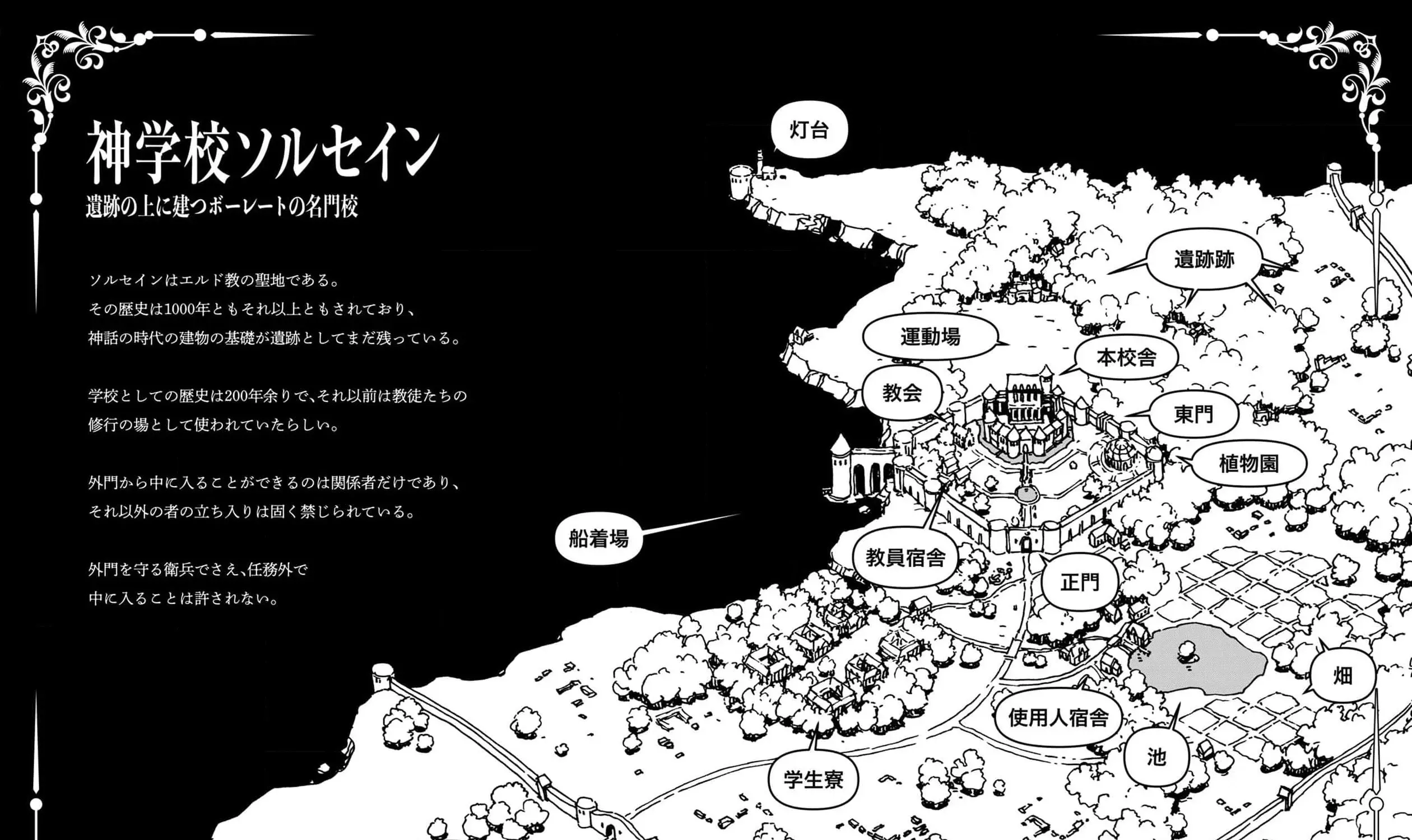 Clevatess: The Devil Beast King, The Baby, & The Corpse Hero Chapter 34 page 71 - 