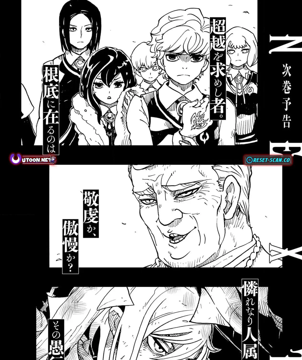Clevatess: The Devil Beast King, The Baby, & The Corpse Hero Chapter 34 page 73 - 