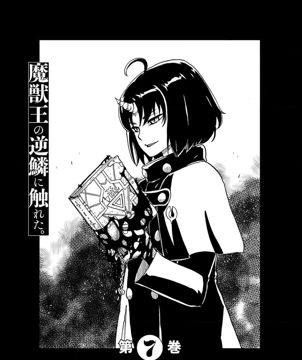Clevatess: The Devil Beast King, The Baby, & The Corpse Hero Chapter 34 page 75 - 
