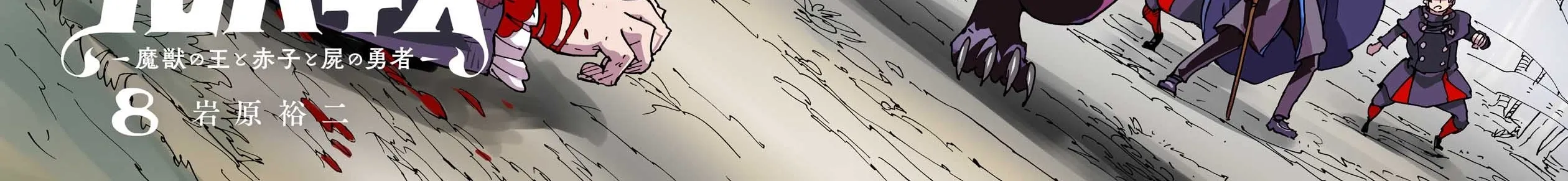 Clevatess: The Devil Beast King, The Baby, & The Corpse Hero Chapter 40 page 6 - 