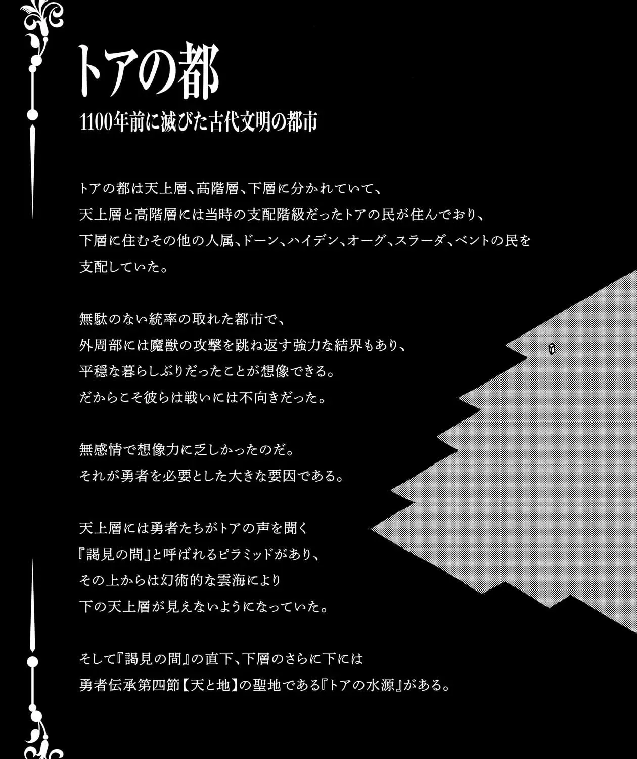 Clevatess: The Devil Beast King, The Baby, & The Corpse Hero Chapter 54 page 79 - 