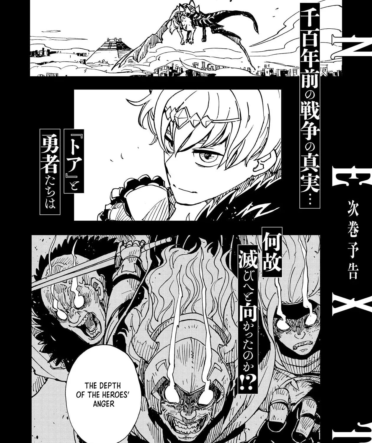 Clevatess: The Devil Beast King, The Baby, & The Corpse Hero Chapter 54 page 81 - 