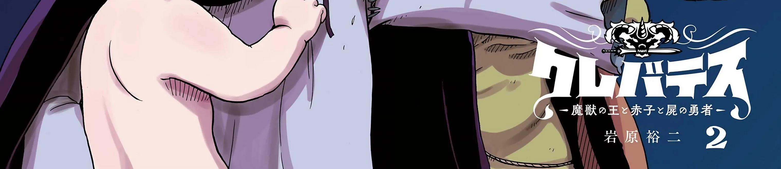 Clevatess: The Devil Beast King, The Baby, & The Corpse Hero Chapter 7 page 9 - 