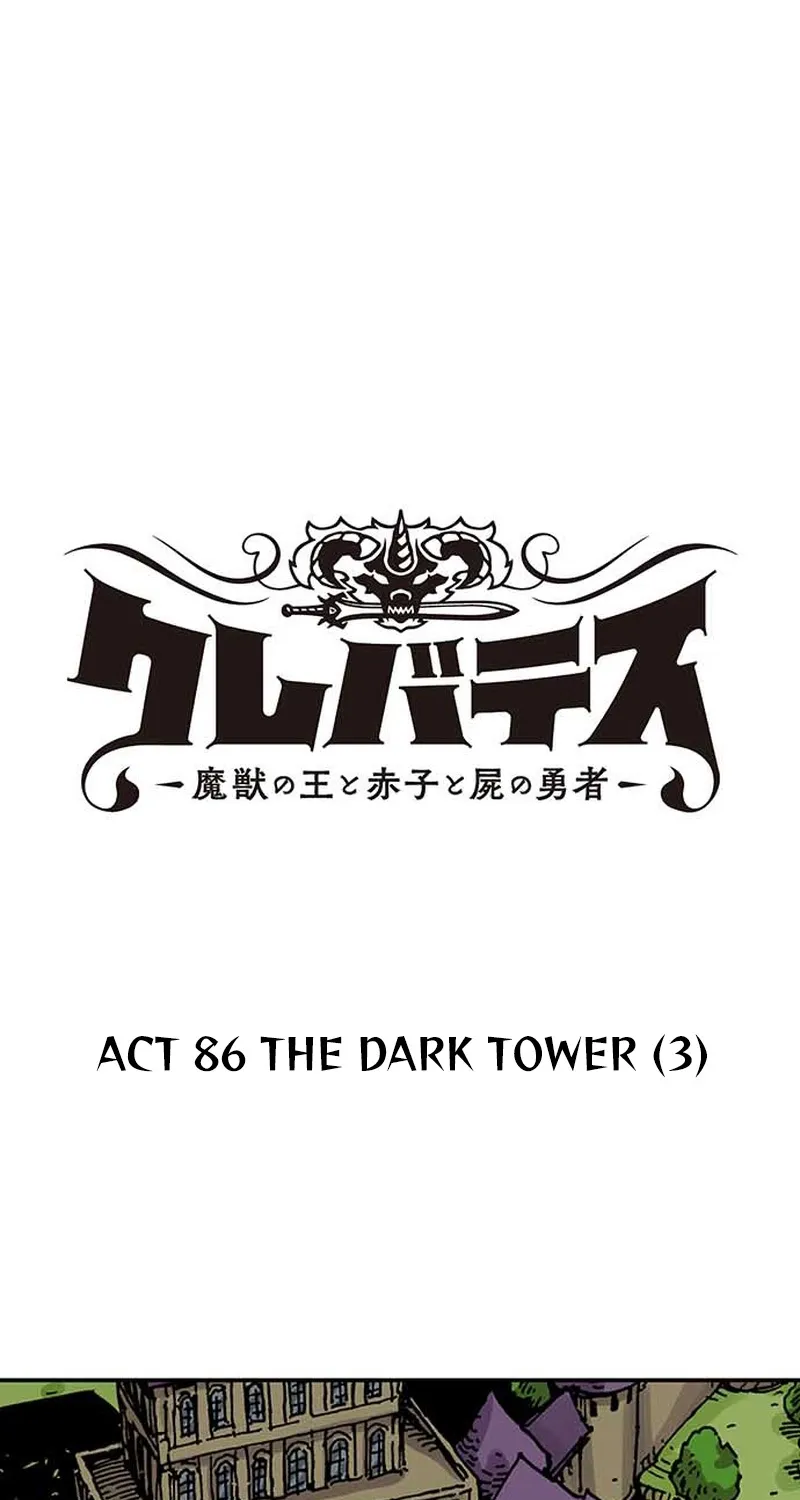 Clevatess: The Devil Beast King, The Baby, & The Corpse Hero Chapter 86 page 2 - 
