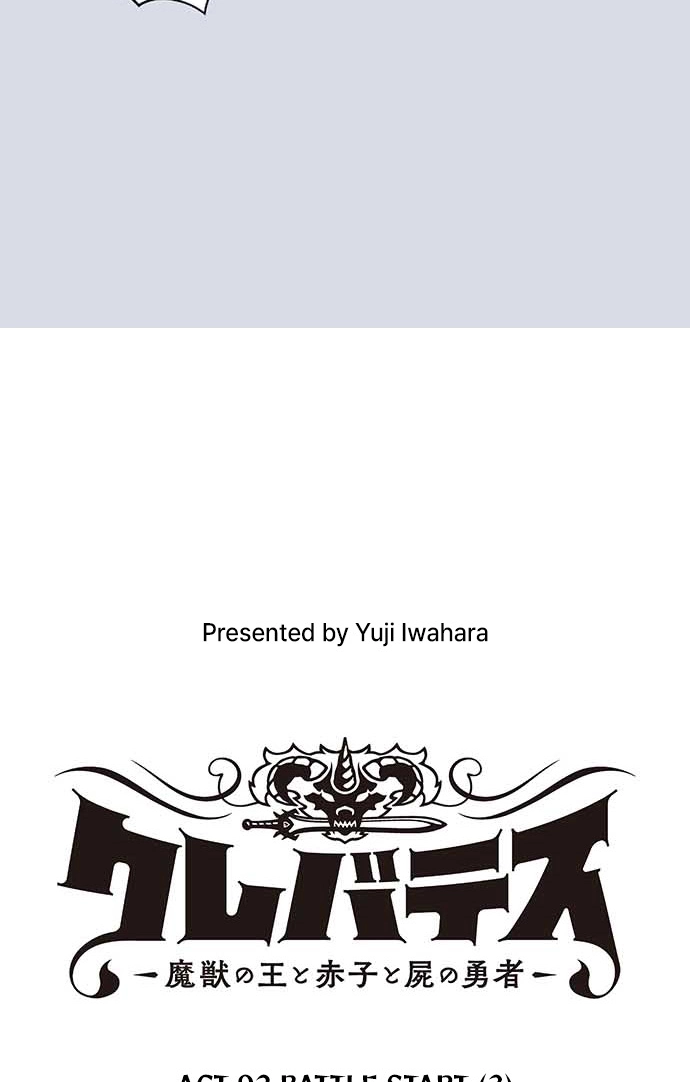 Clevatess: The Devil Beast King, The Baby, & The Corpse Hero Chapter 92 page 7 - 