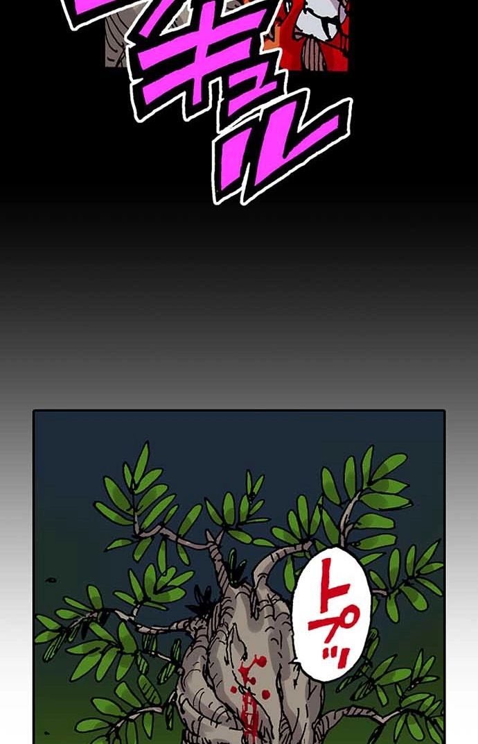 Clevatess: The Devil Beast King, The Baby, & The Corpse Hero Chapter 94 page 81 - 