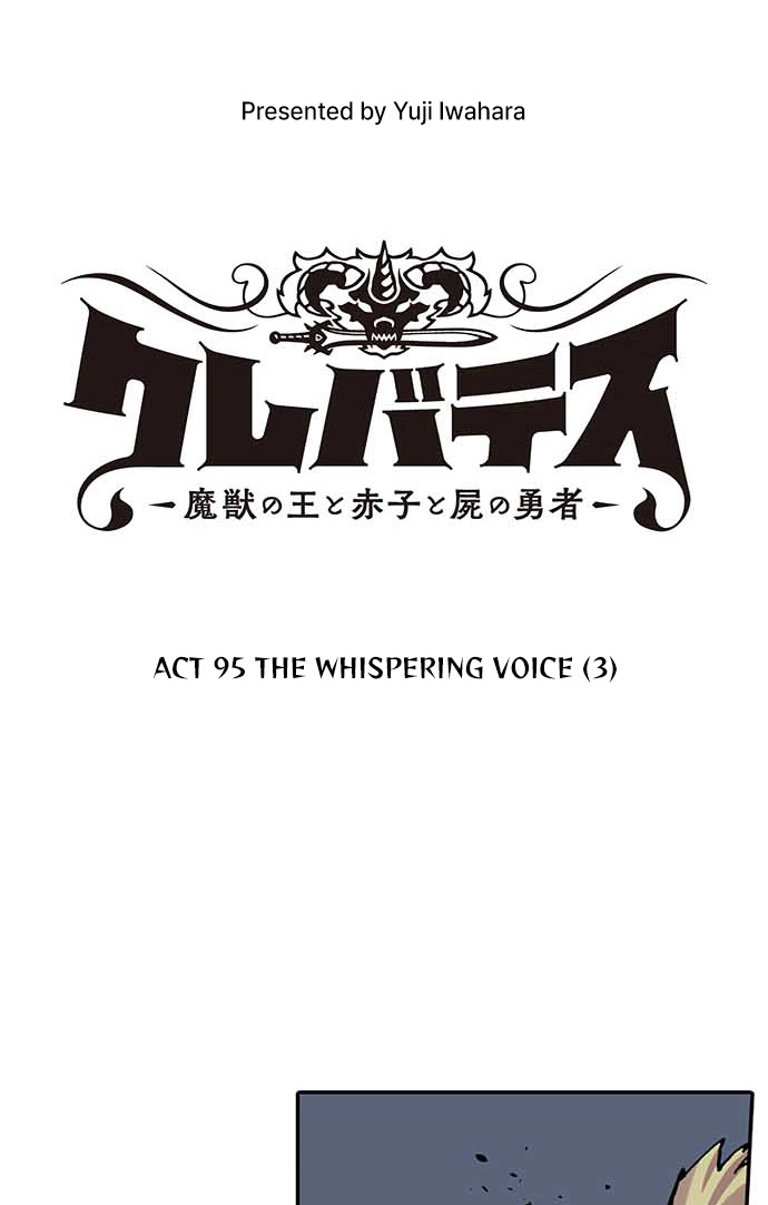 Clevatess: The Devil Beast King, The Baby, & The Corpse Hero Chapter 95 page 7 - 