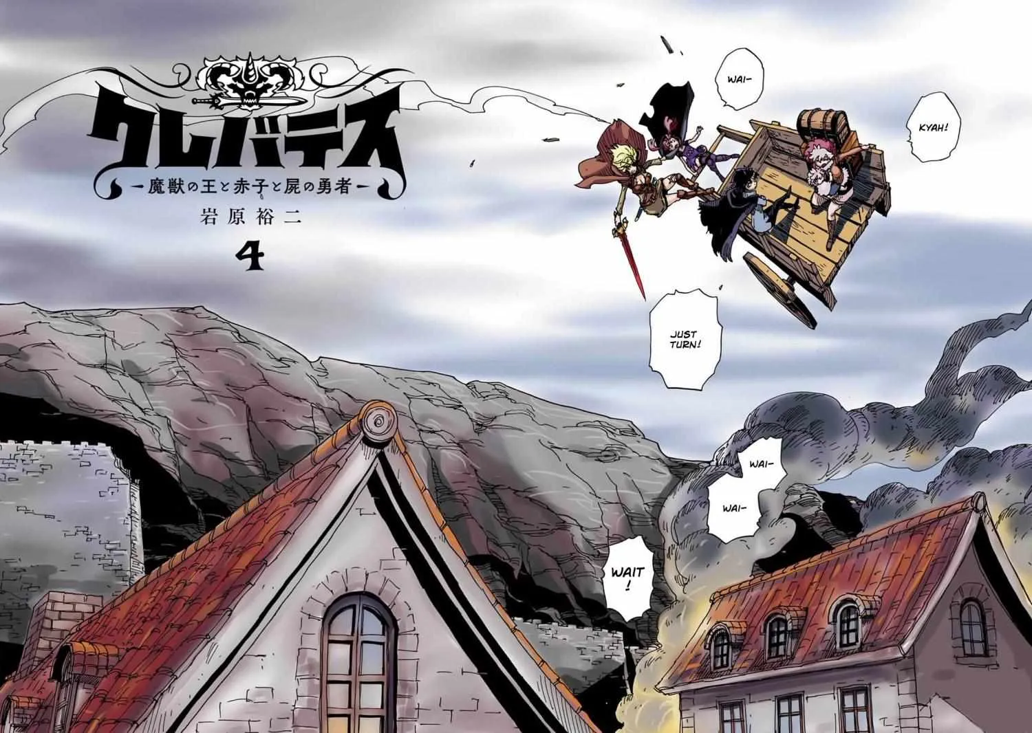 Clevatess - The King of Devil Beasts, The Baby and the Brave of Undead Chapter 19 page 12 - 