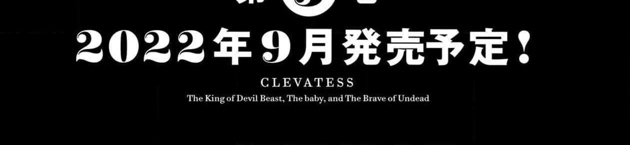 Clevatess - The King of Devil Beasts, The Baby and the Brave of Undead Chapter 24 page 79 - 