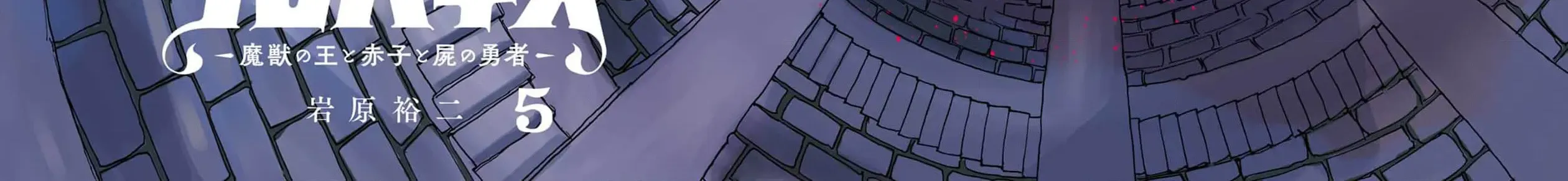 Clevatess - The King of Devil Beasts, The Baby and the Brave of Undead Chapter 25 page 8 - 
