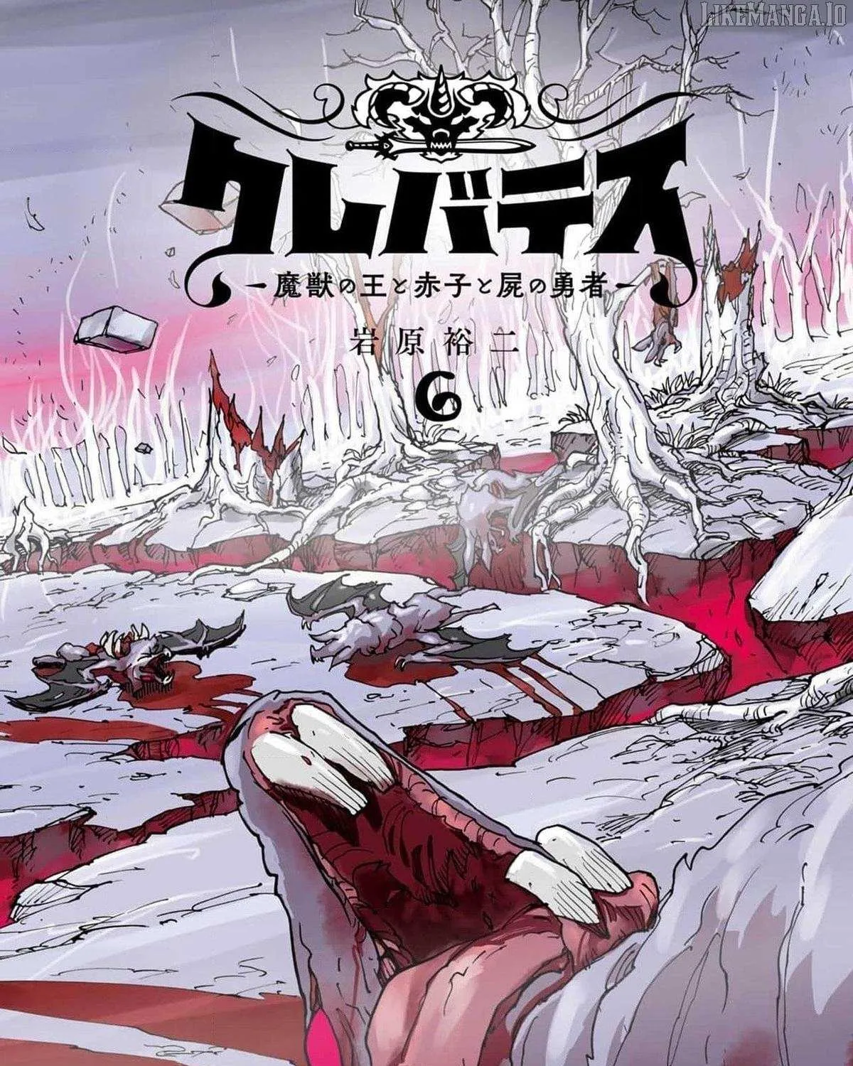 Clevatess - The King of Devil Beasts, The Baby and the Brave of Undead Chapter 30 page 4 - 