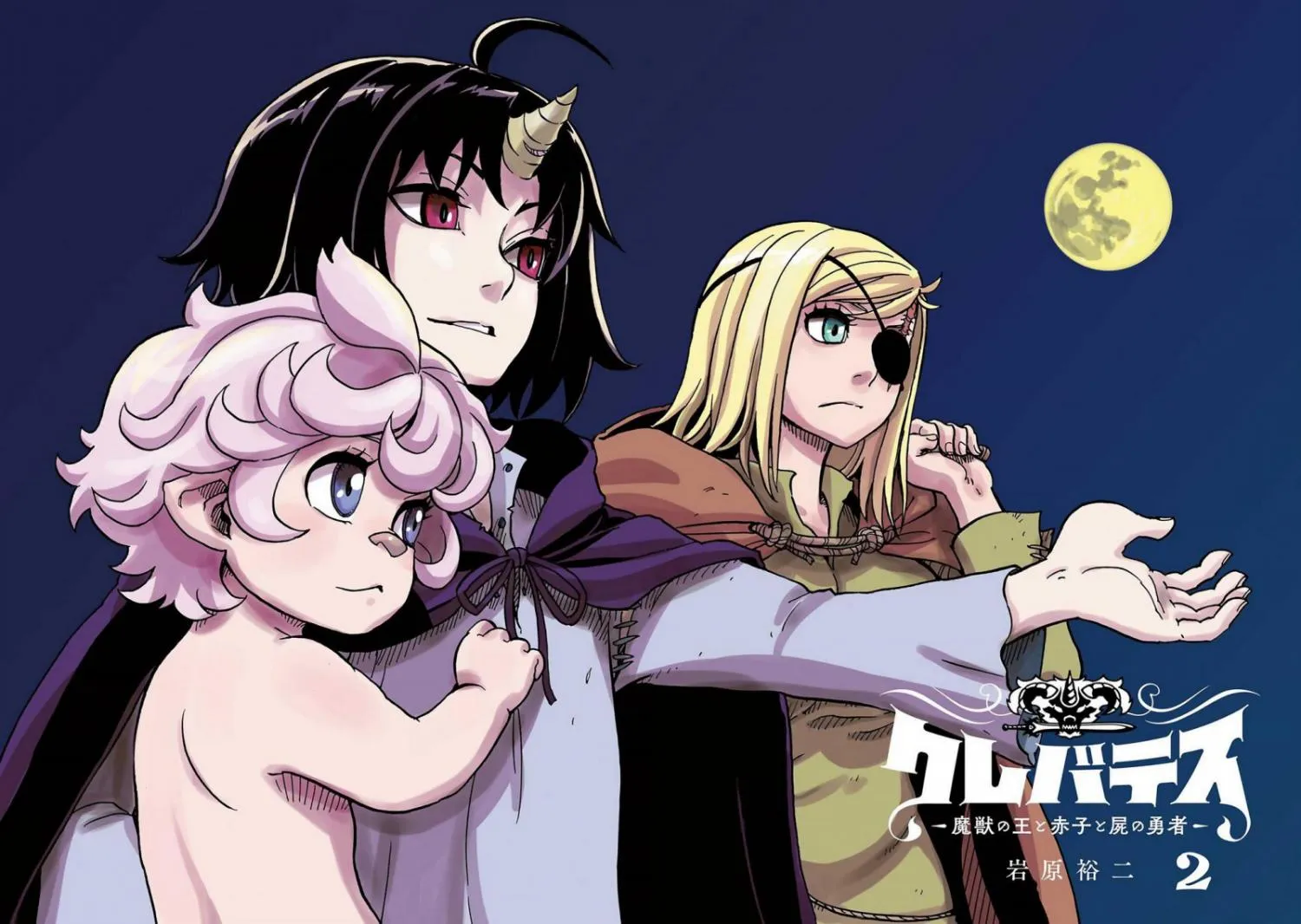 Clevatess - The King of Devil Beasts, The Baby and the Brave of Undead Chapter 7 page 9 - 