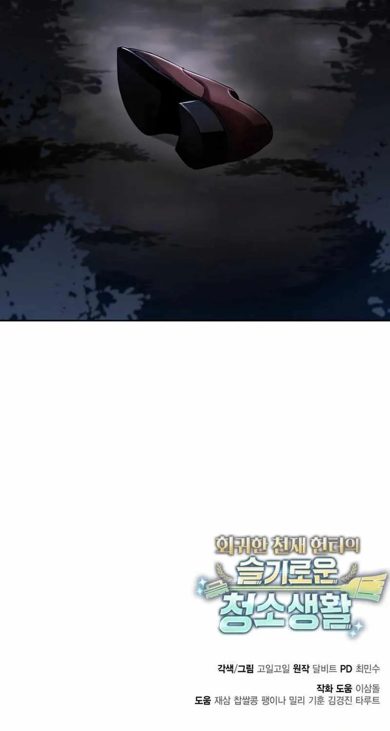 Clever Cleaning Life Of The Returned Genius Hunter Chapter 105 page 118 - 