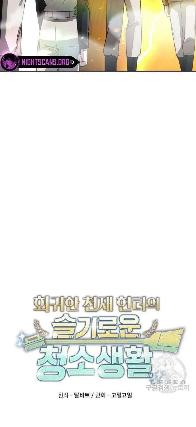 Clever Cleaning Life Of The Returned Genius Hunter Chapter 30 page 24 - 
