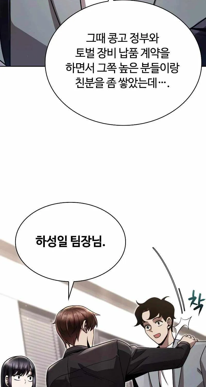 Clever Cleaning Life Of The Returned Genius Hunter Chapter 89 page 73 - 