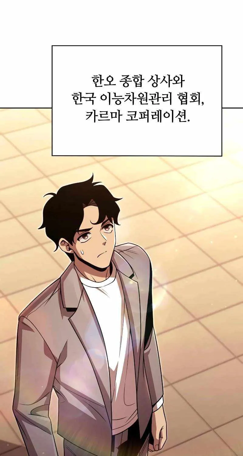 Clever Cleaning Life Of The Returned Genius Hunter Chapter 89 page 79 - 