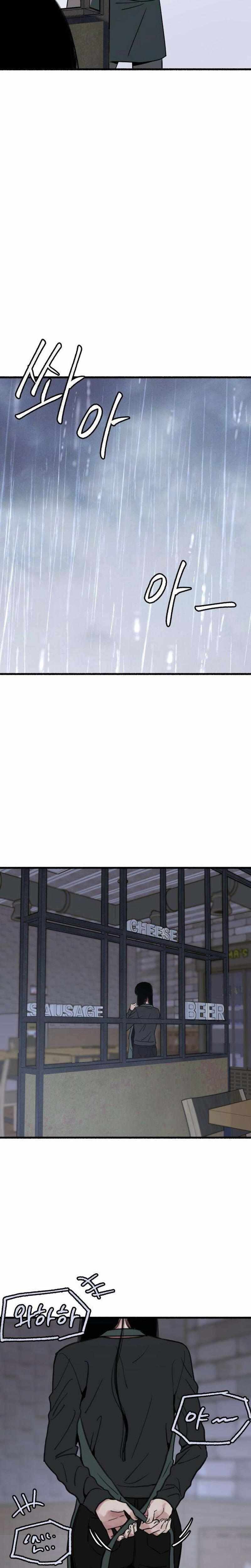 Clone Chapter 11 page 10 - 