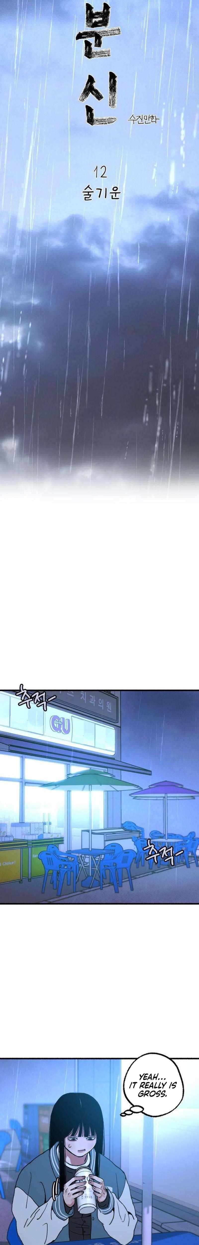 Clone Chapter 12 page 10 - 