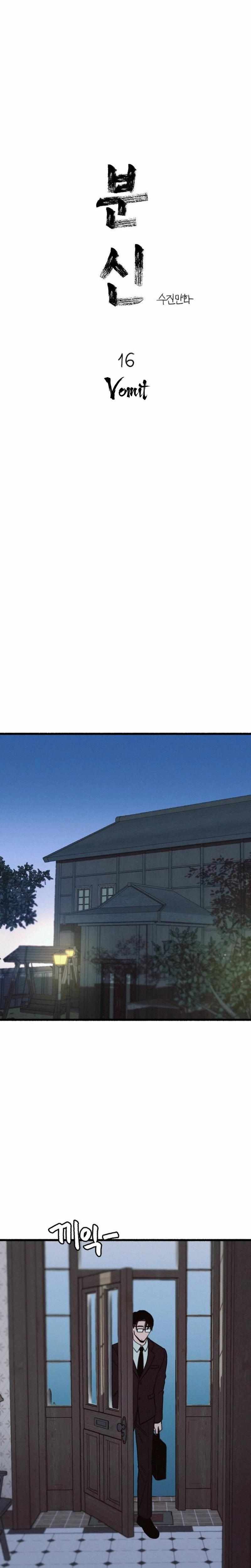 Clone Chapter 16 page 8 - 