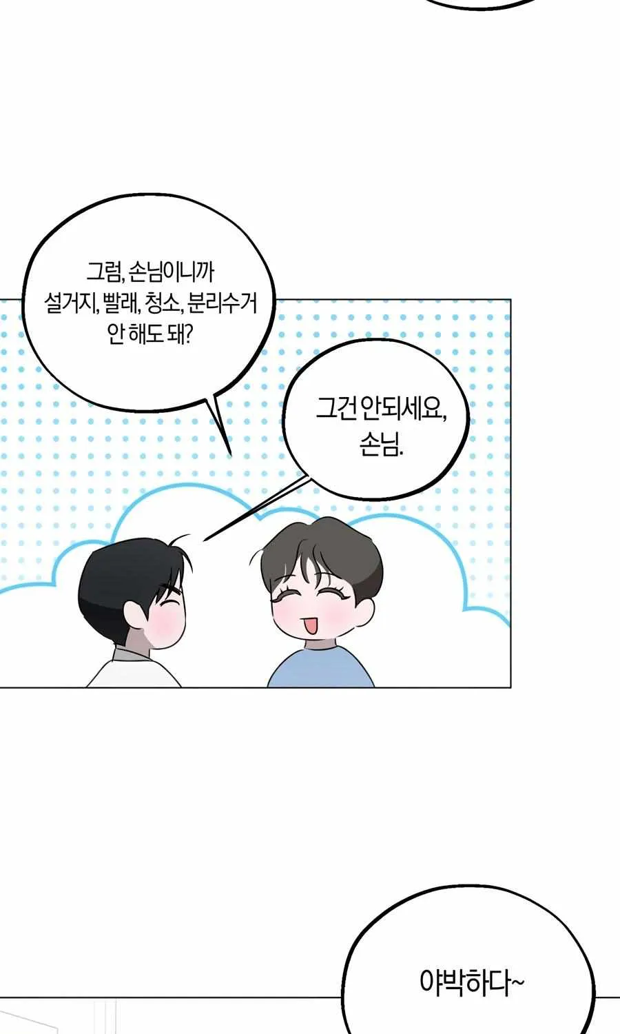 Close Brothers Chapter 1 page 45 - 