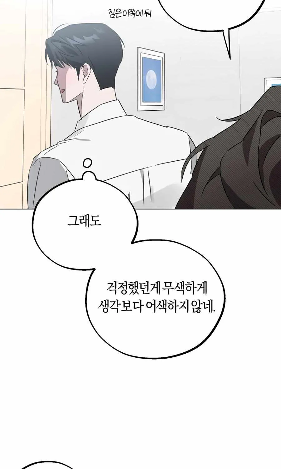 Close Brothers Chapter 1 page 46 - 