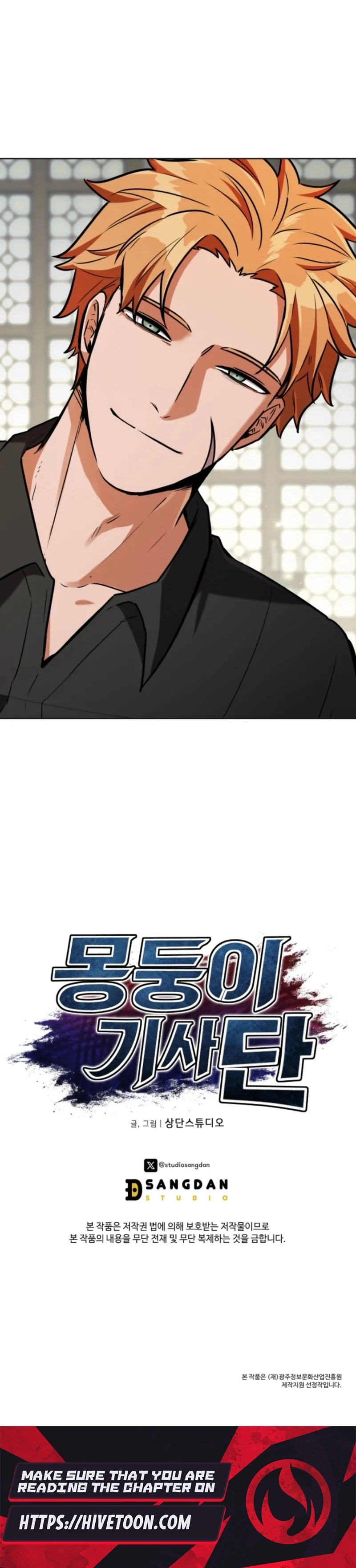 Club Knights Chapter 13 page 11 - 