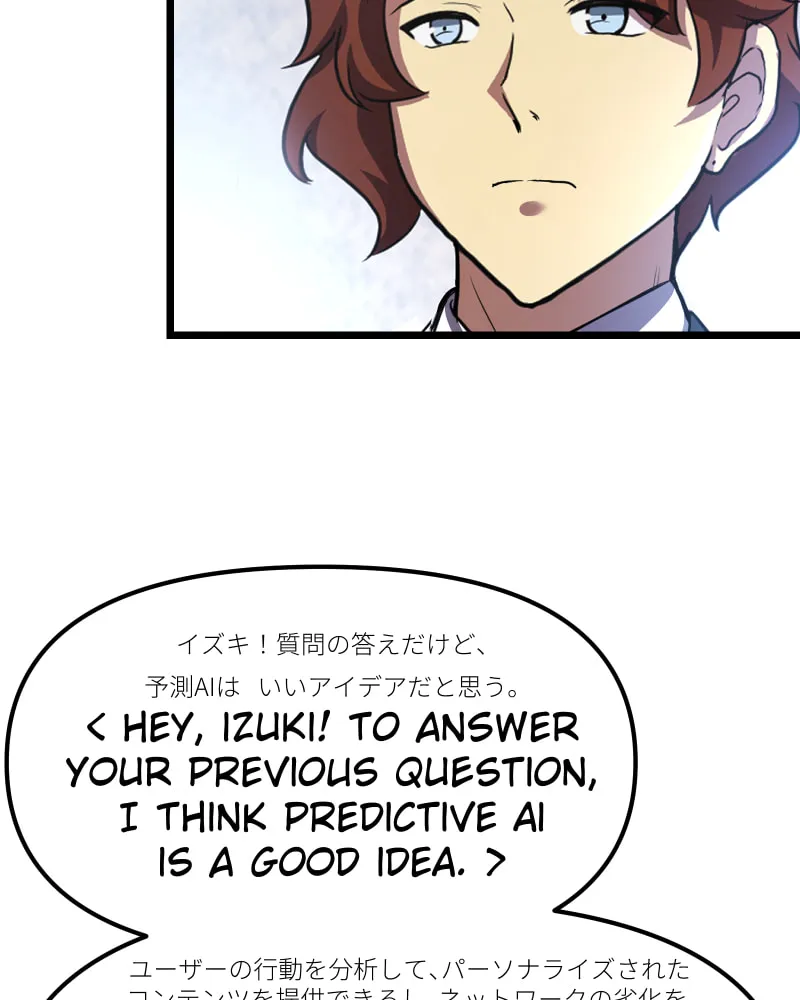 Code Demon Chapter 16 page 47 - 