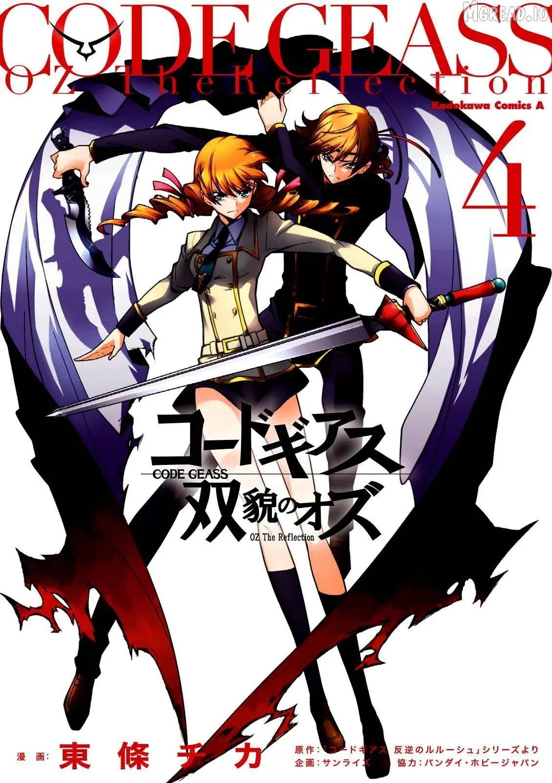 Code Geass: Oz the Reflection O2 Chapter 13 page 1 - 