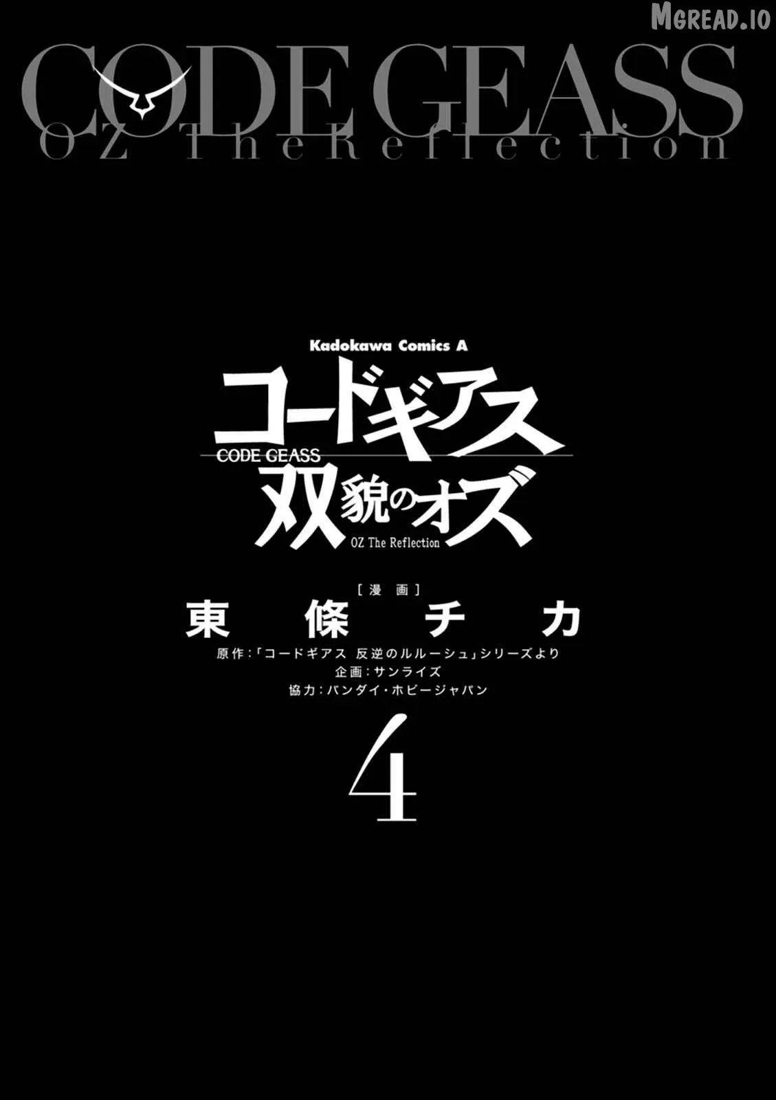 Code Geass: Oz the Reflection O2 Chapter 13 page 4 - 