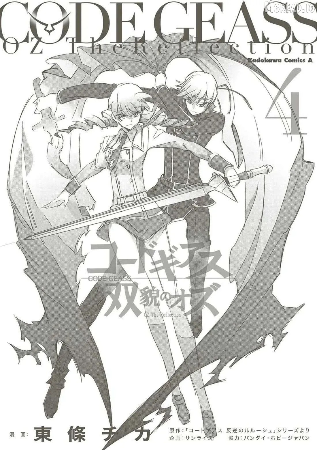 Code Geass: Oz the Reflection O2 Chapter 17 page 26 - 