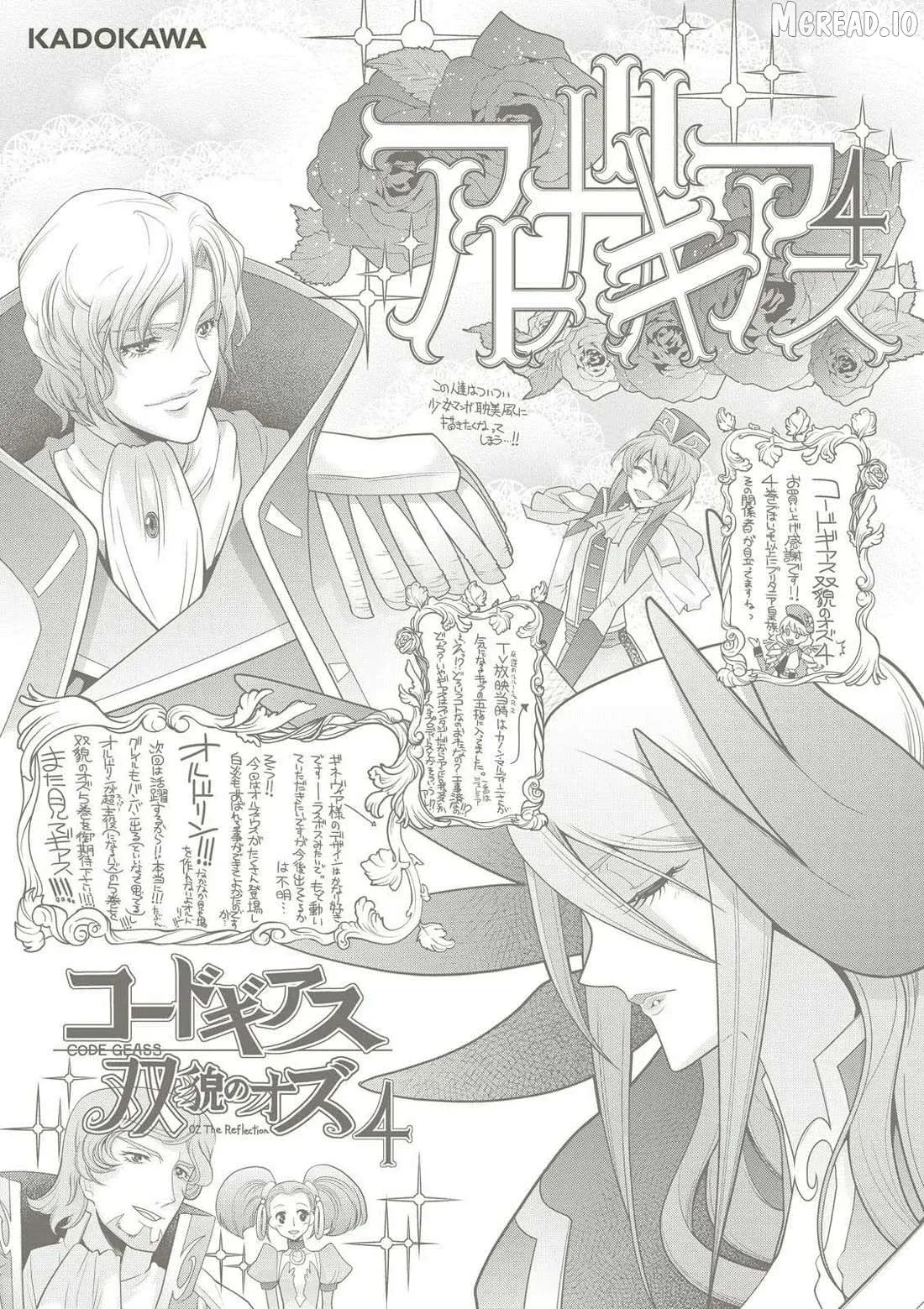 Code Geass: Oz the Reflection O2 Chapter 17 page 27 - 