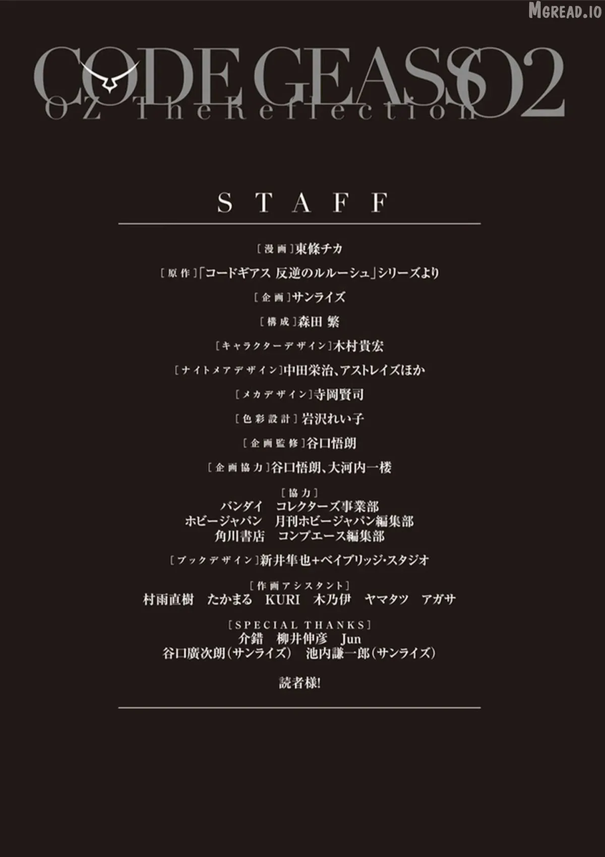 Code Geass: Oz the Reflection O2 Chapter 4 page 44 - 