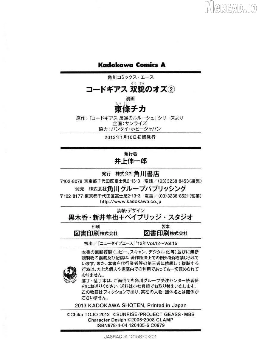Code Geass: Oz the Reflection O2 Chapter 7 page 47 - 