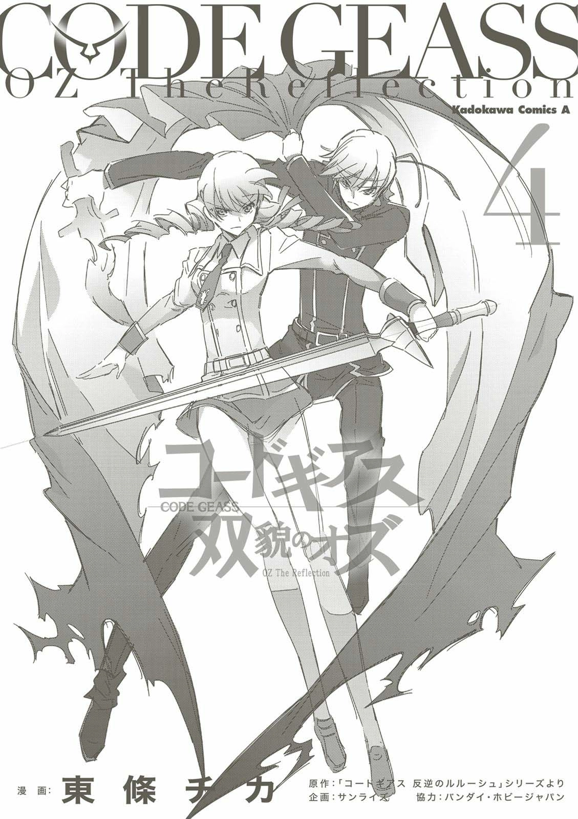 Code Geass: Oz the Reflection Chapter 17 page 26 - 