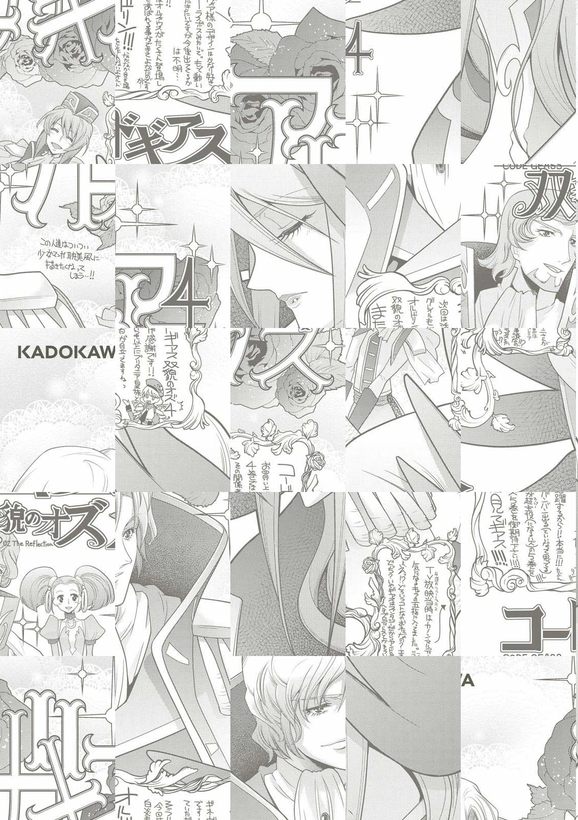 Code Geass: Oz the Reflection Chapter 17 page 27 - 