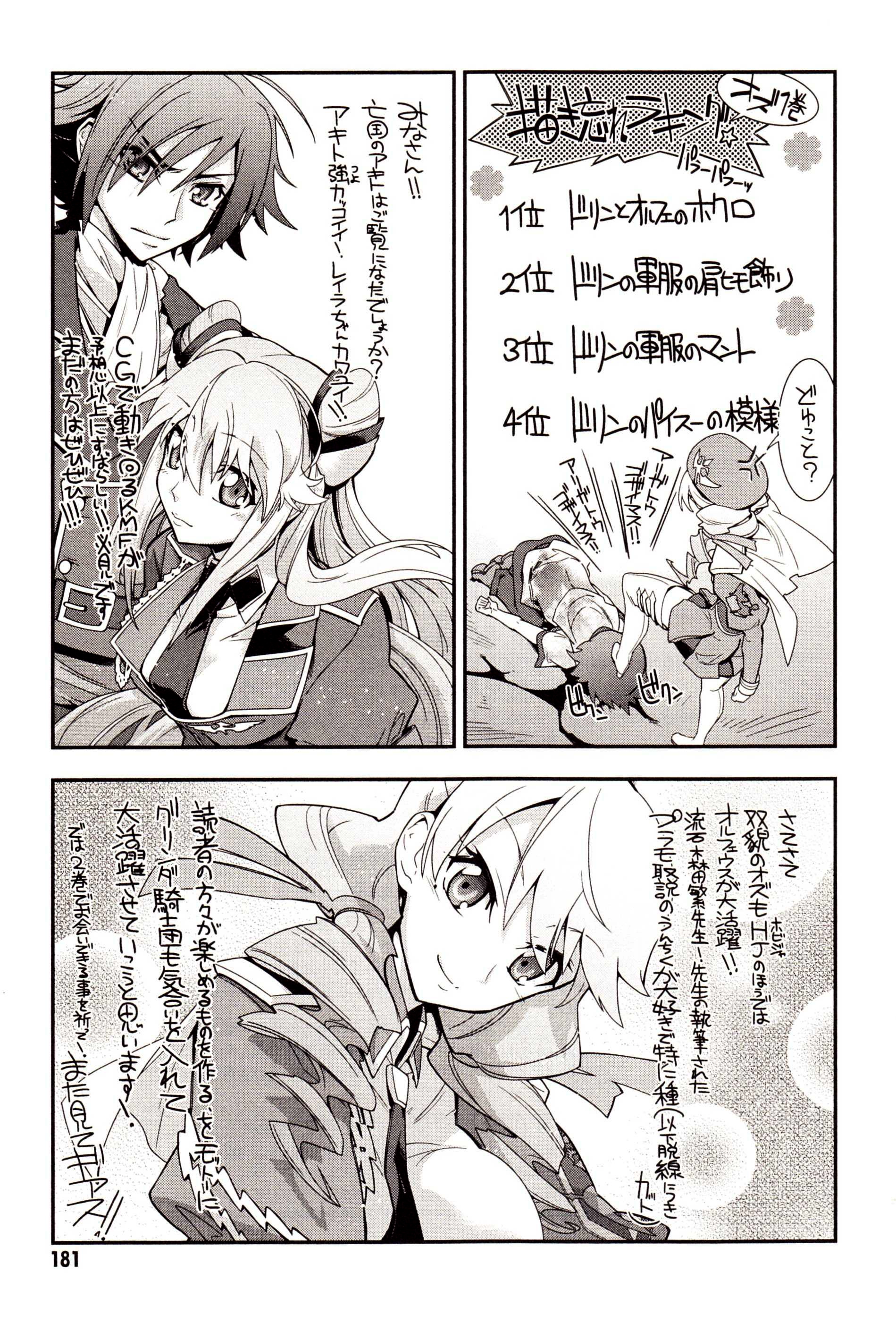 Code Geass: Oz the Reflection Chapter 3 page 31 - 