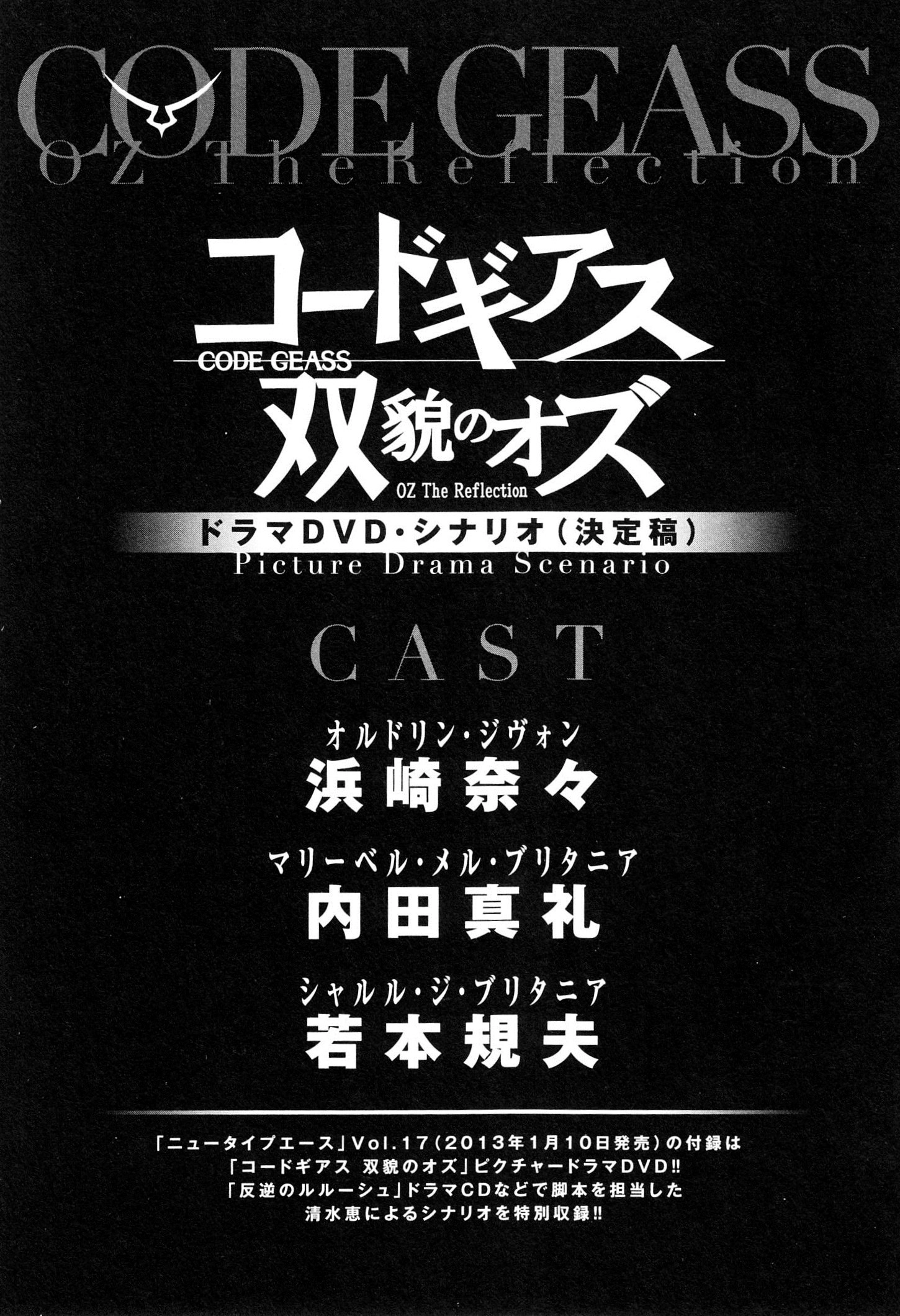 Code Geass: Oz the Reflection Chapter 7 page 37 - 