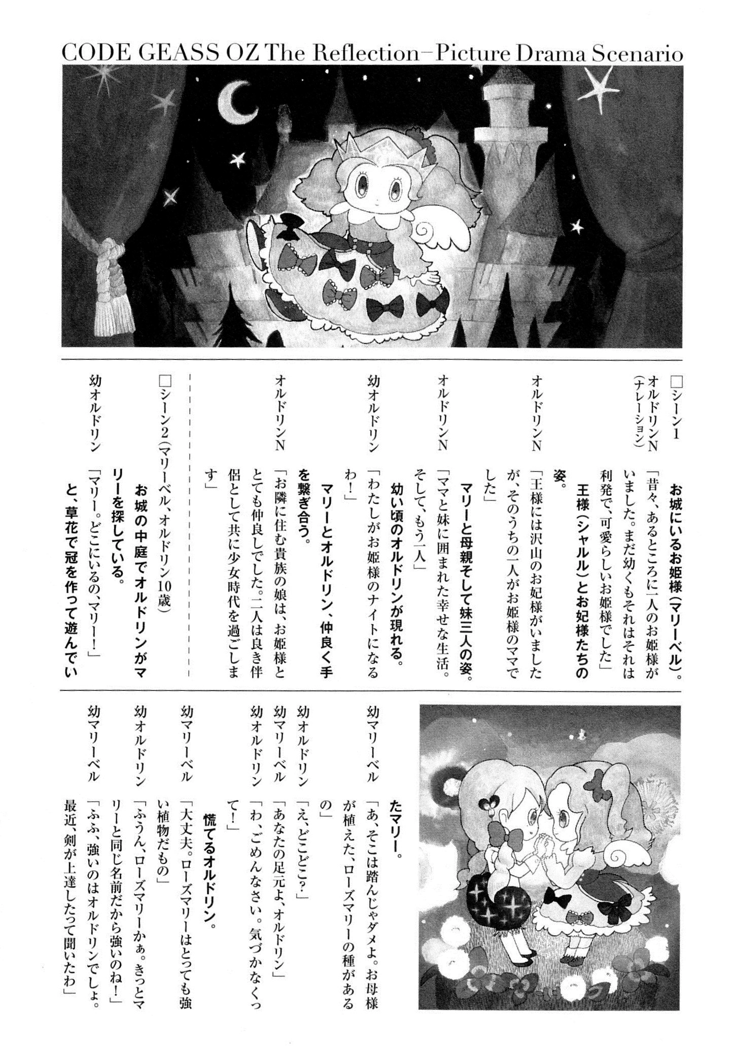 Code Geass: Oz the Reflection Chapter 7 page 38 - 
