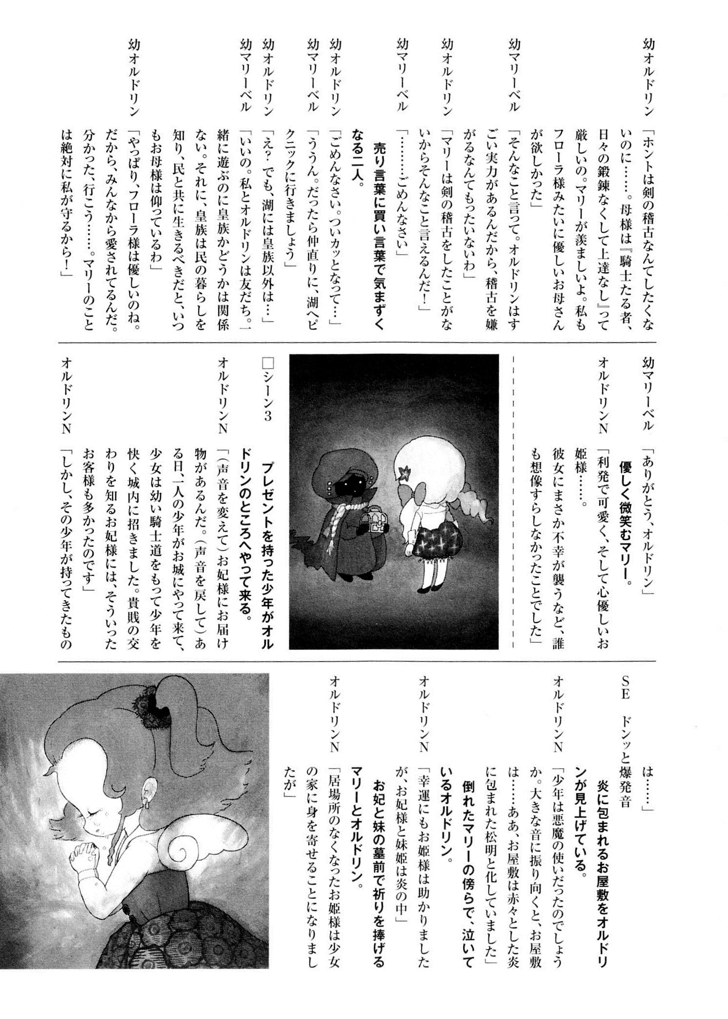 Code Geass: Oz the Reflection Chapter 7 page 39 - 
