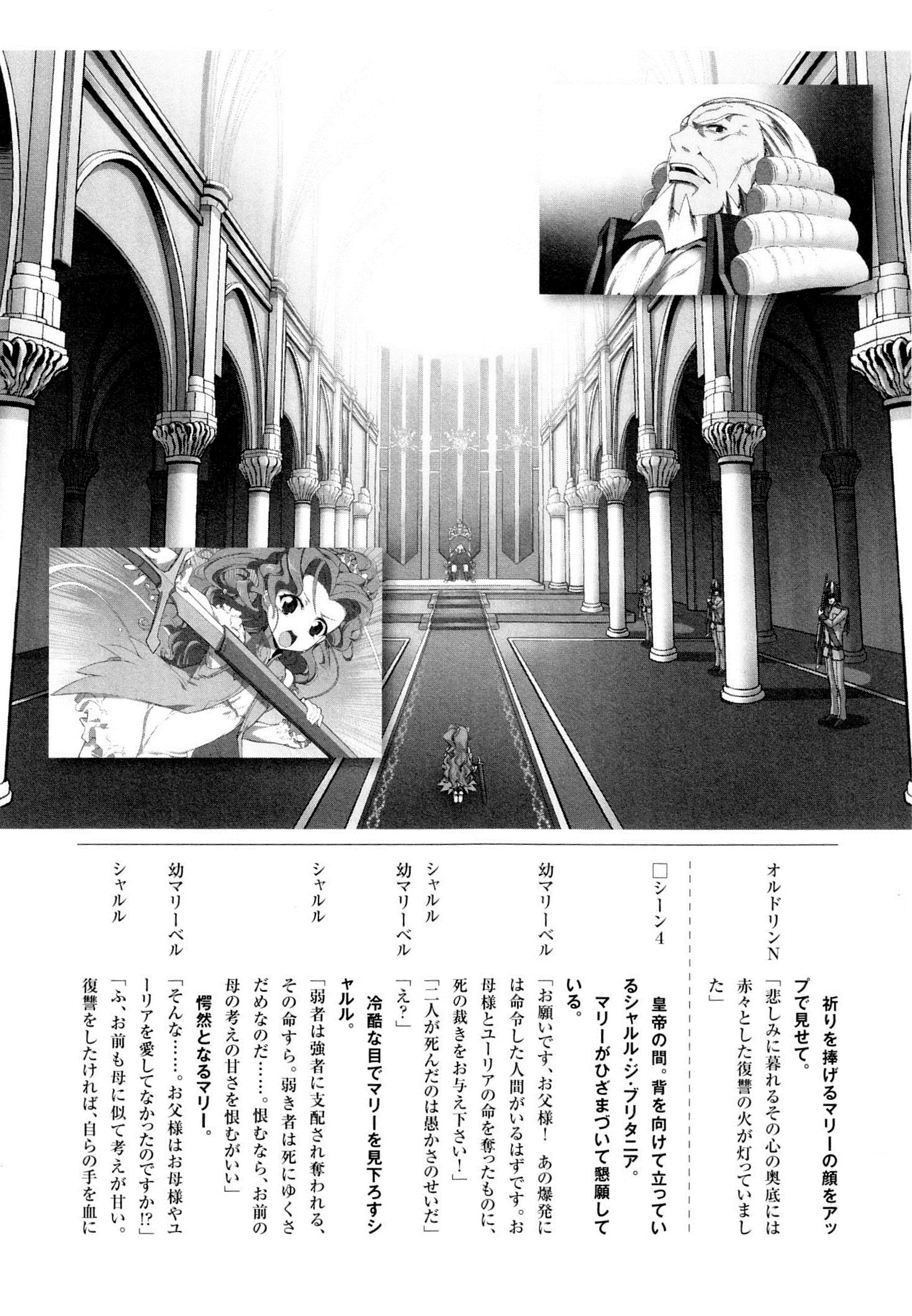 Code Geass: Oz the Reflection Chapter 7 page 40 - 