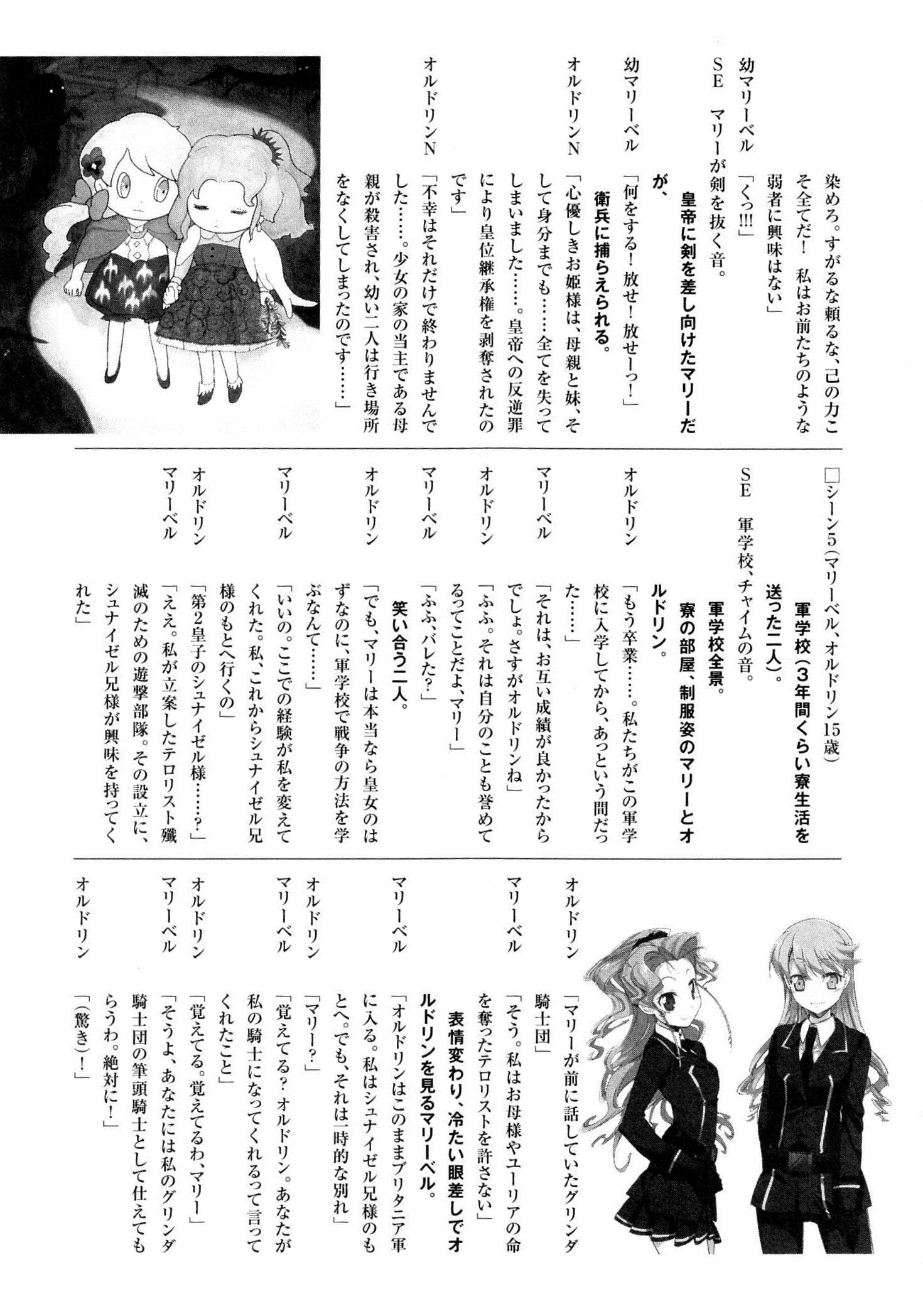 Code Geass: Oz the Reflection Chapter 7 page 41 - 