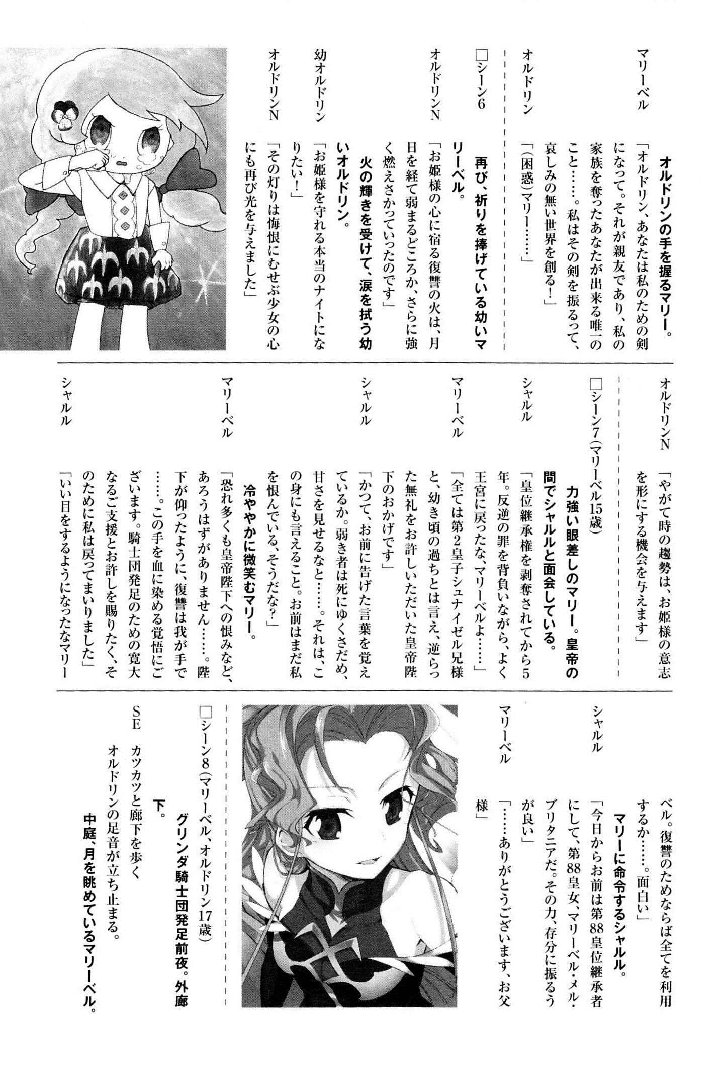 Code Geass: Oz the Reflection Chapter 7 page 42 - 
